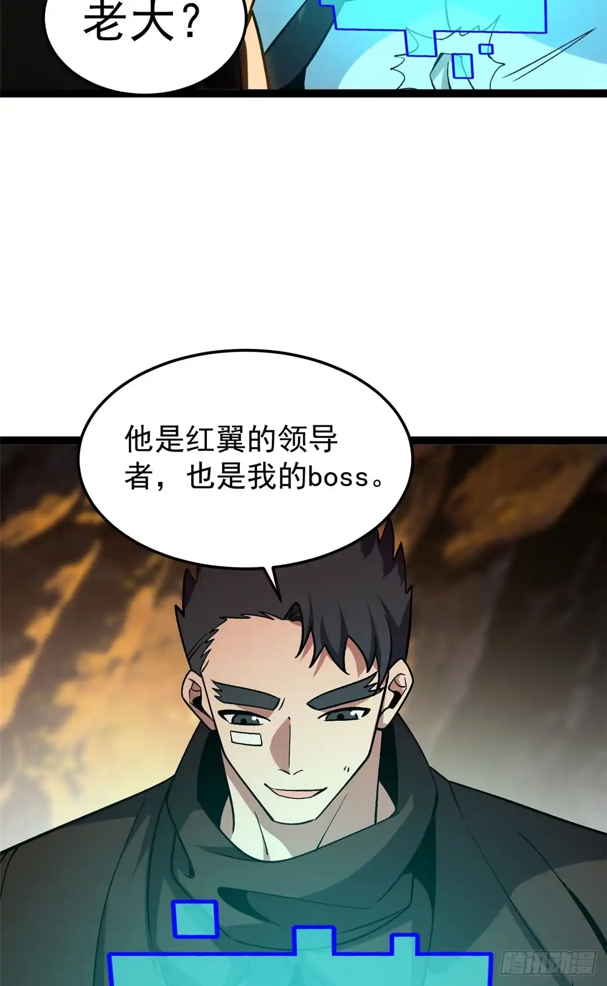 《恶龙转生，复仇从五岁开始！》181 拍卖（2） 第37页