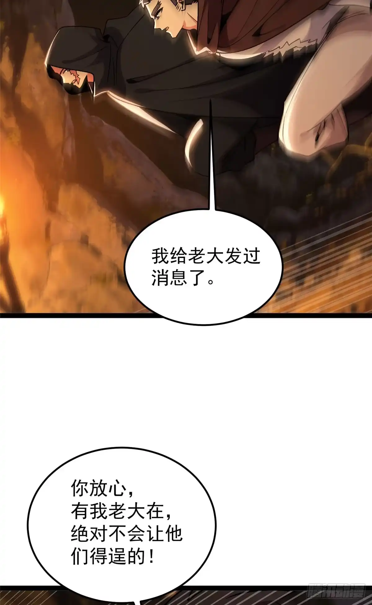 《恶龙转生，复仇从五岁开始！》181 拍卖（2） 第45页