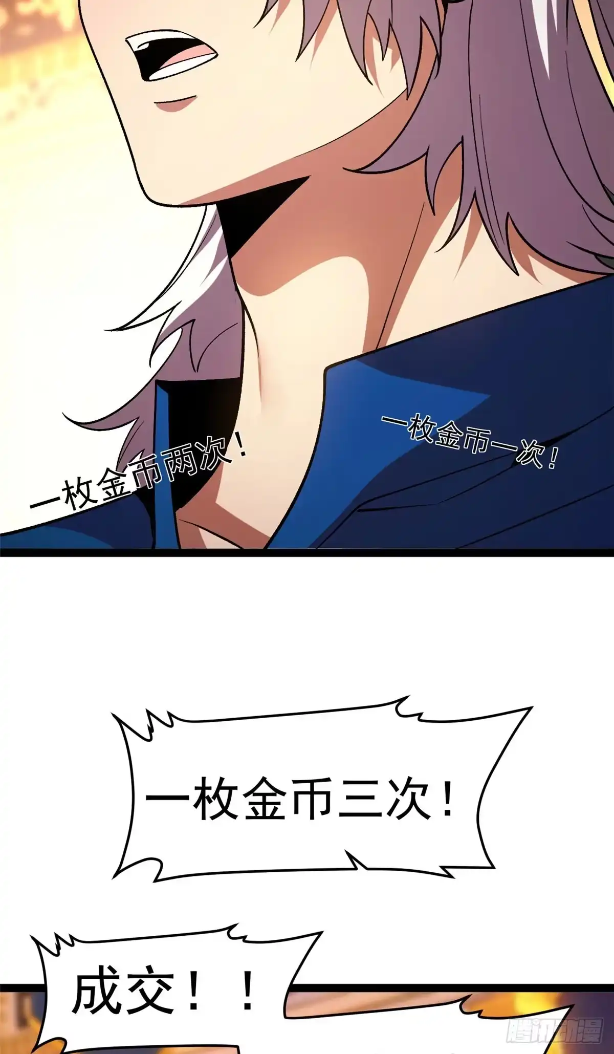 《恶龙转生，复仇从五岁开始！》181 拍卖（2） 第6页