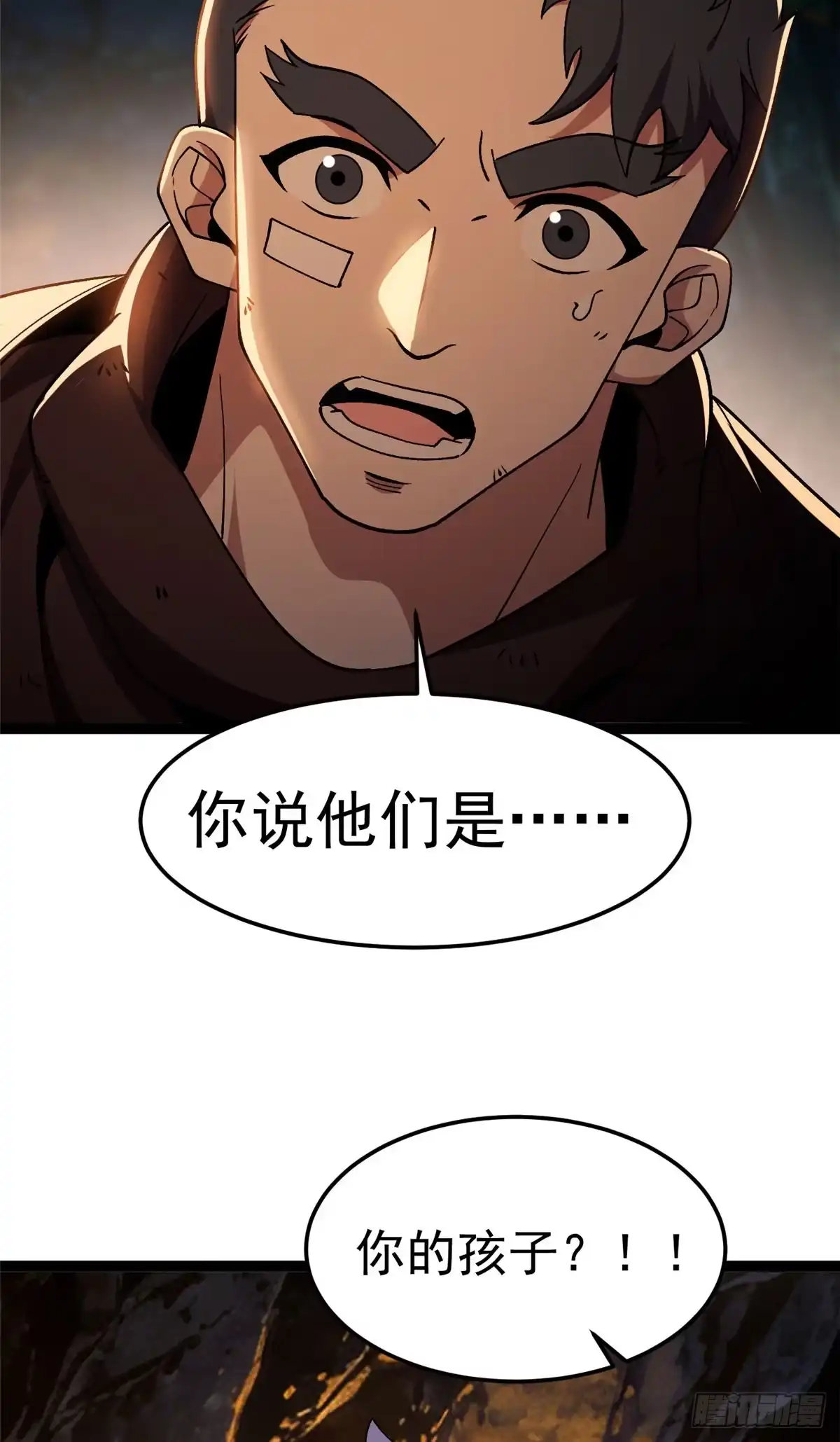 《恶龙转生，复仇从五岁开始！》181 拍卖（2） 第11页