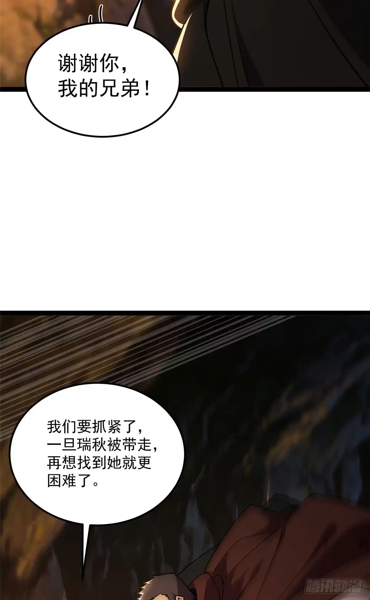《恶龙转生，复仇从五岁开始！》181 拍卖（2） 第44页