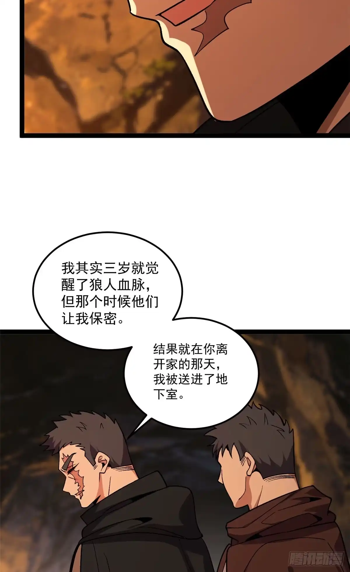 《恶龙转生，复仇从五岁开始！》181 拍卖（2） 第28页