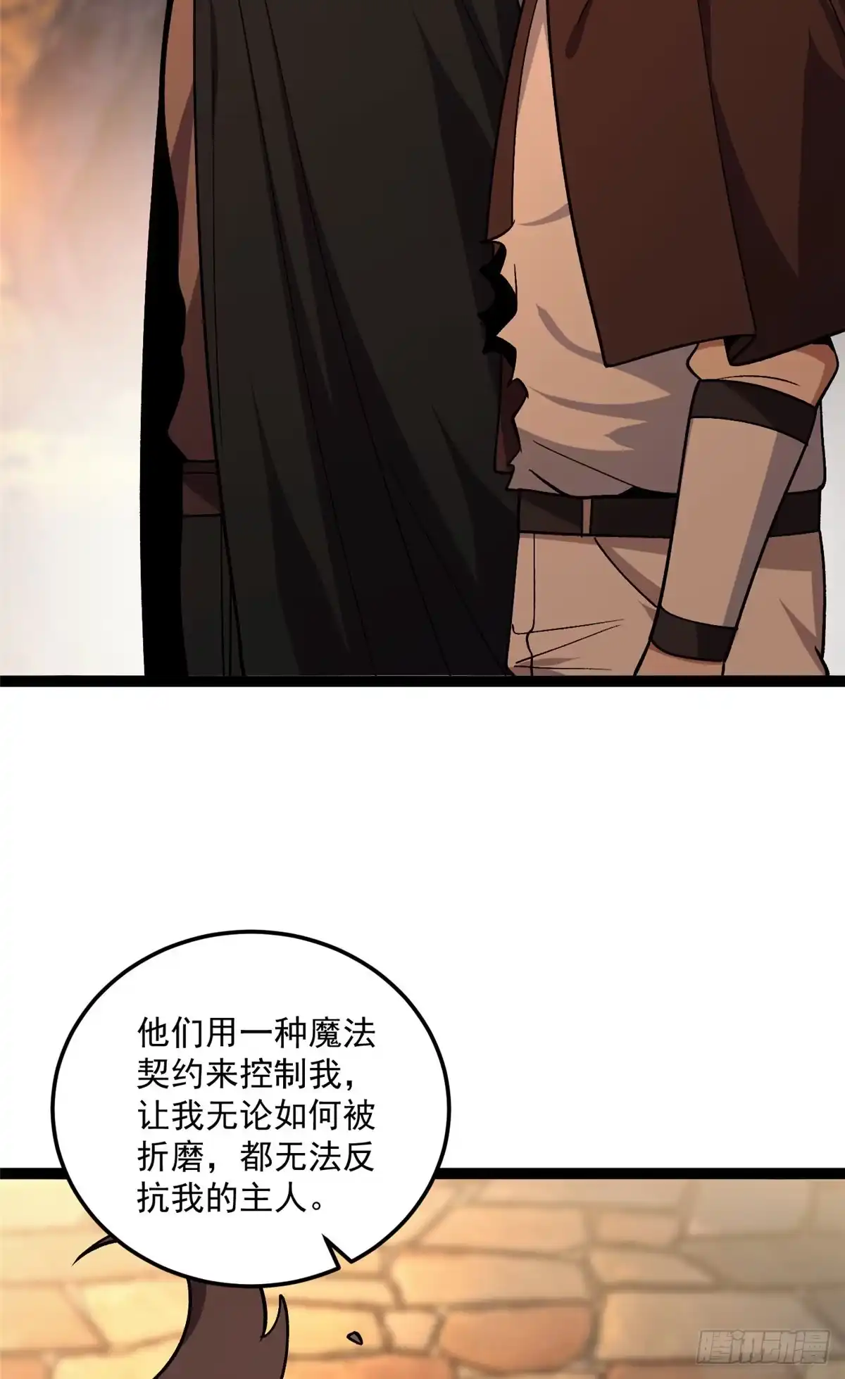 《恶龙转生，复仇从五岁开始！》181 拍卖（2） 第29页