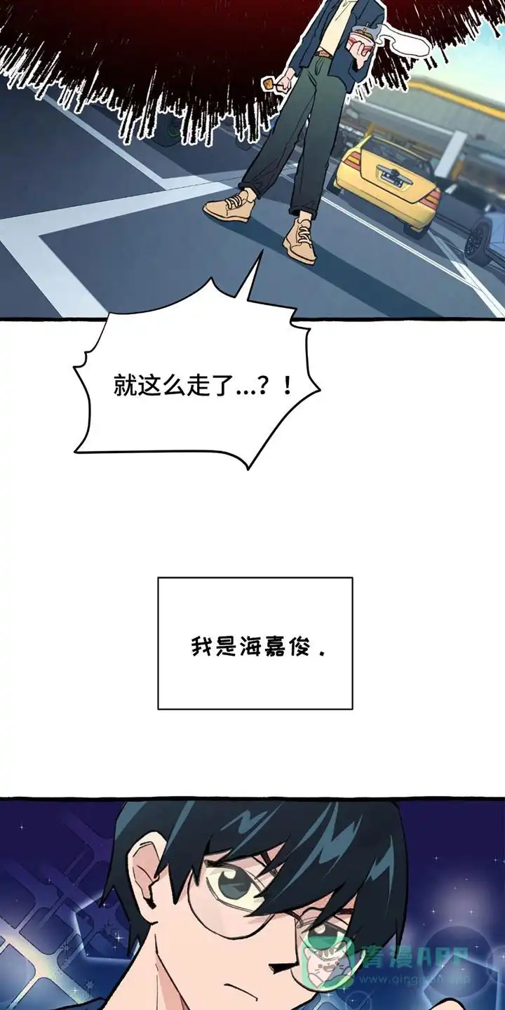 《噩梦旅行》第1话 第6页