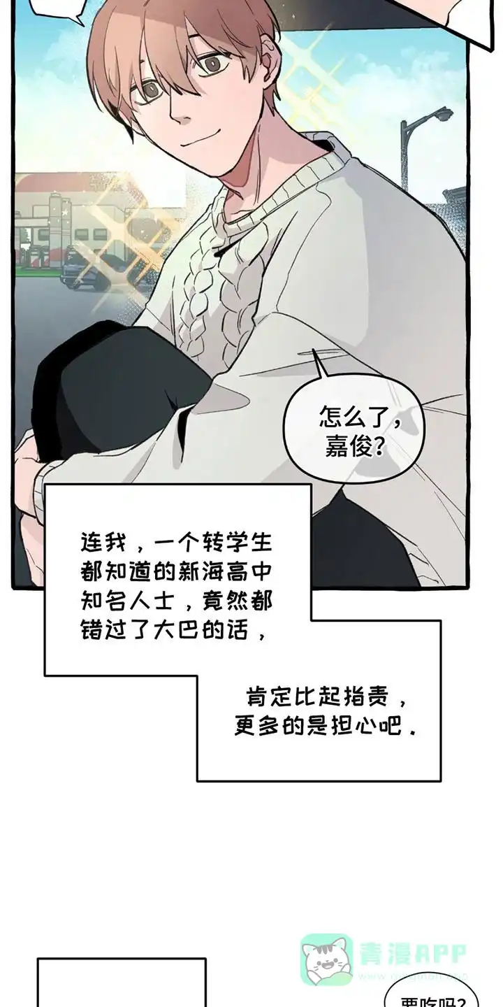 《噩梦旅行》第1话 第16页