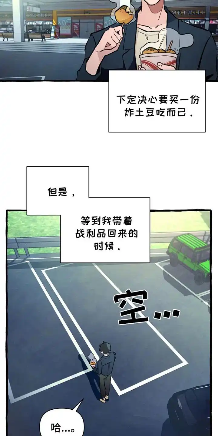 《噩梦旅行》第1话 第8页