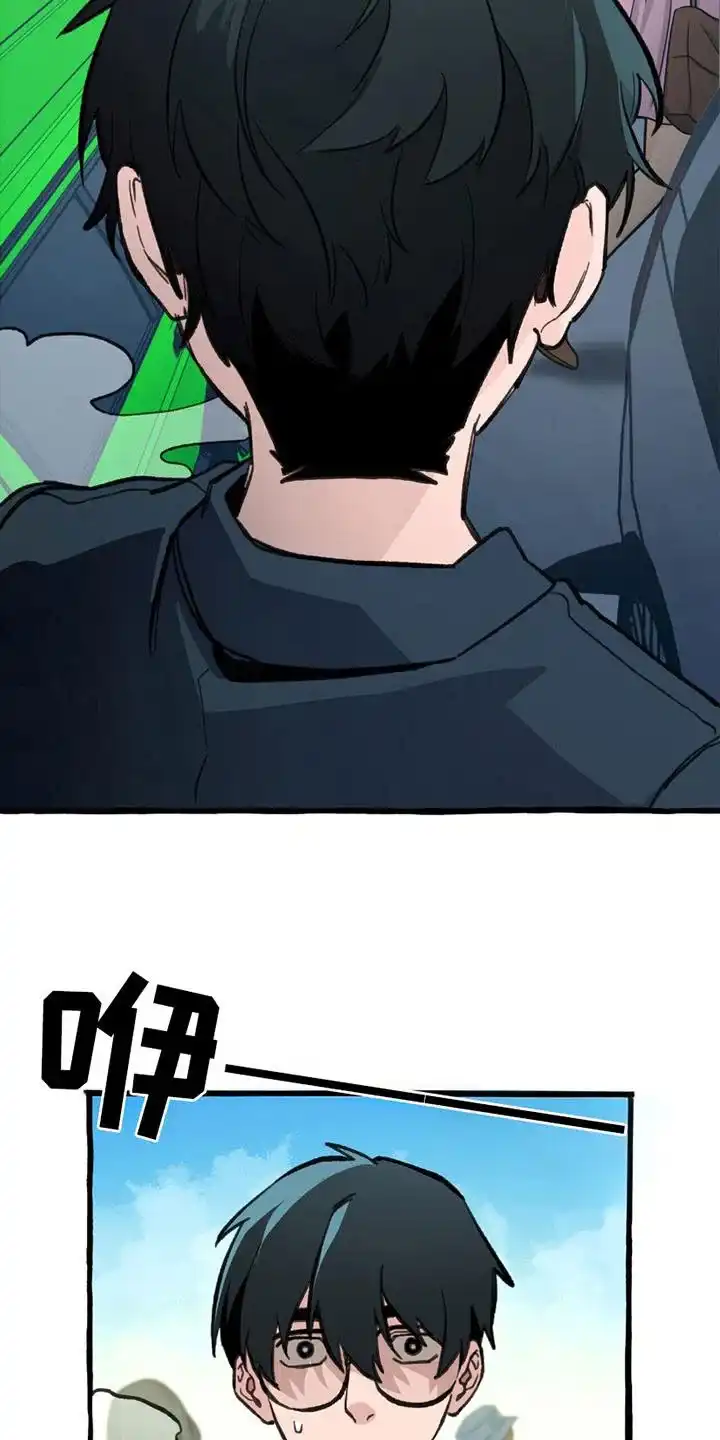 《噩梦旅行》第1话 第4页