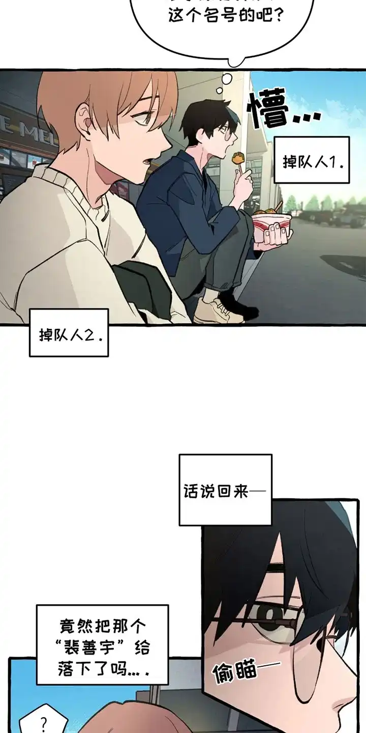 《噩梦旅行》第1话 第15页