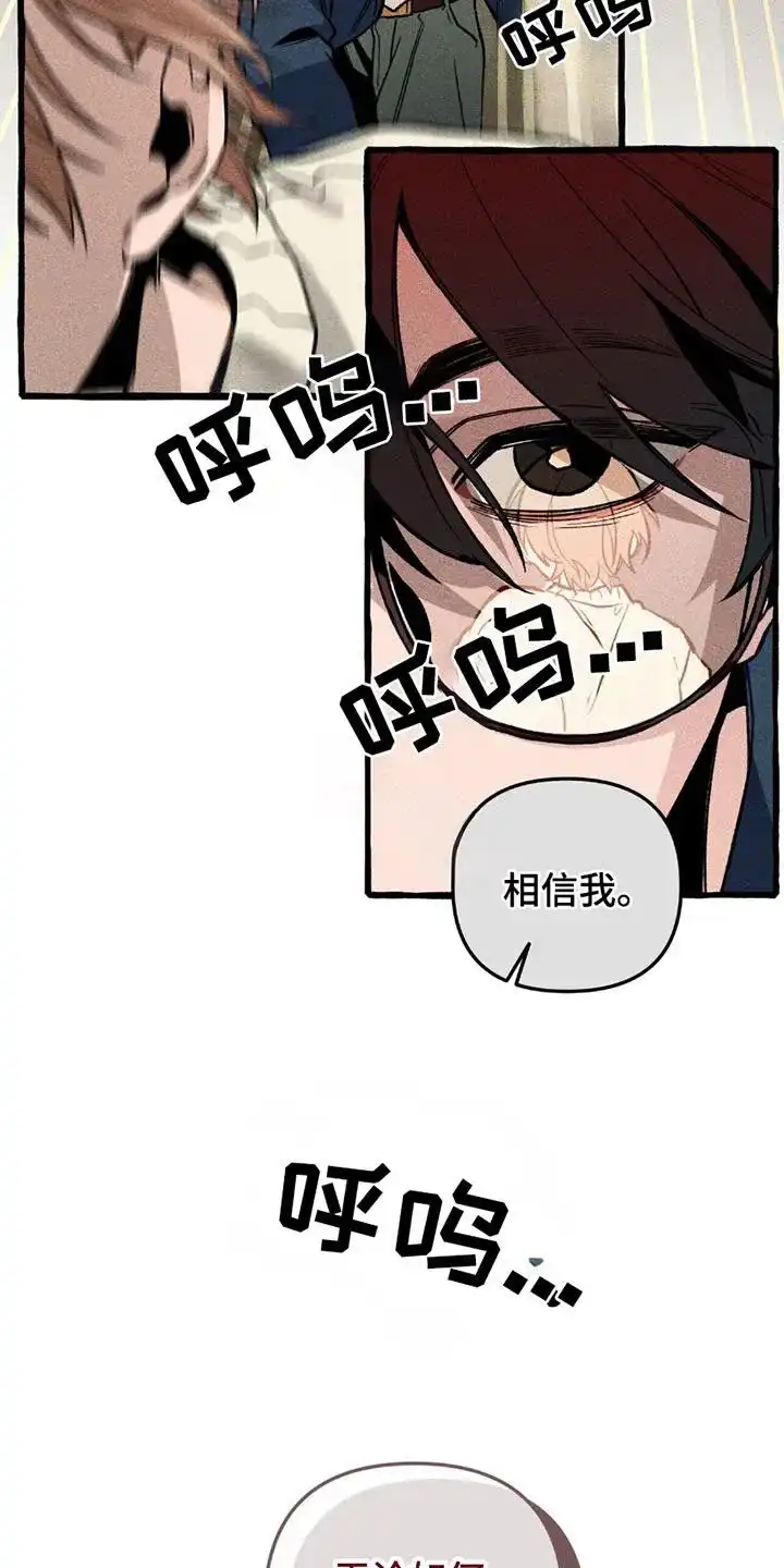 《噩梦旅行》第10话 第3页