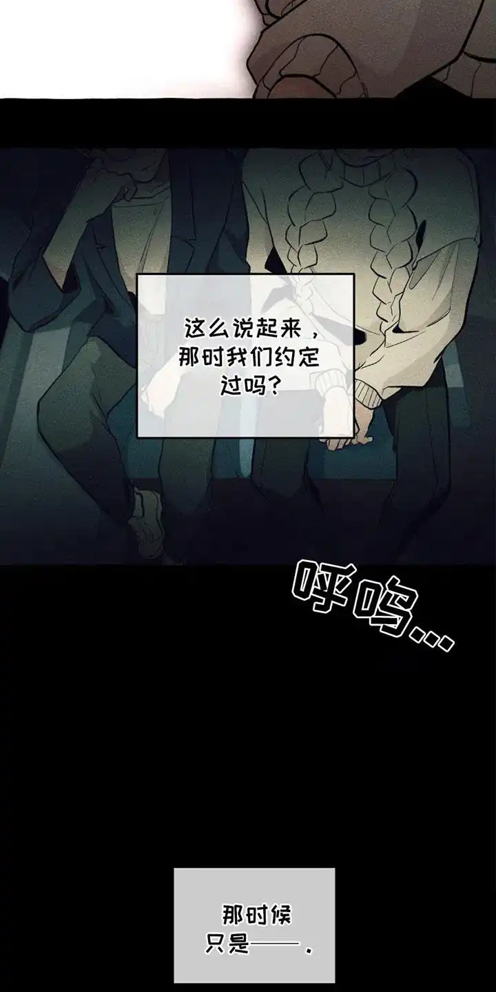 《噩梦旅行》第10话 第5页
