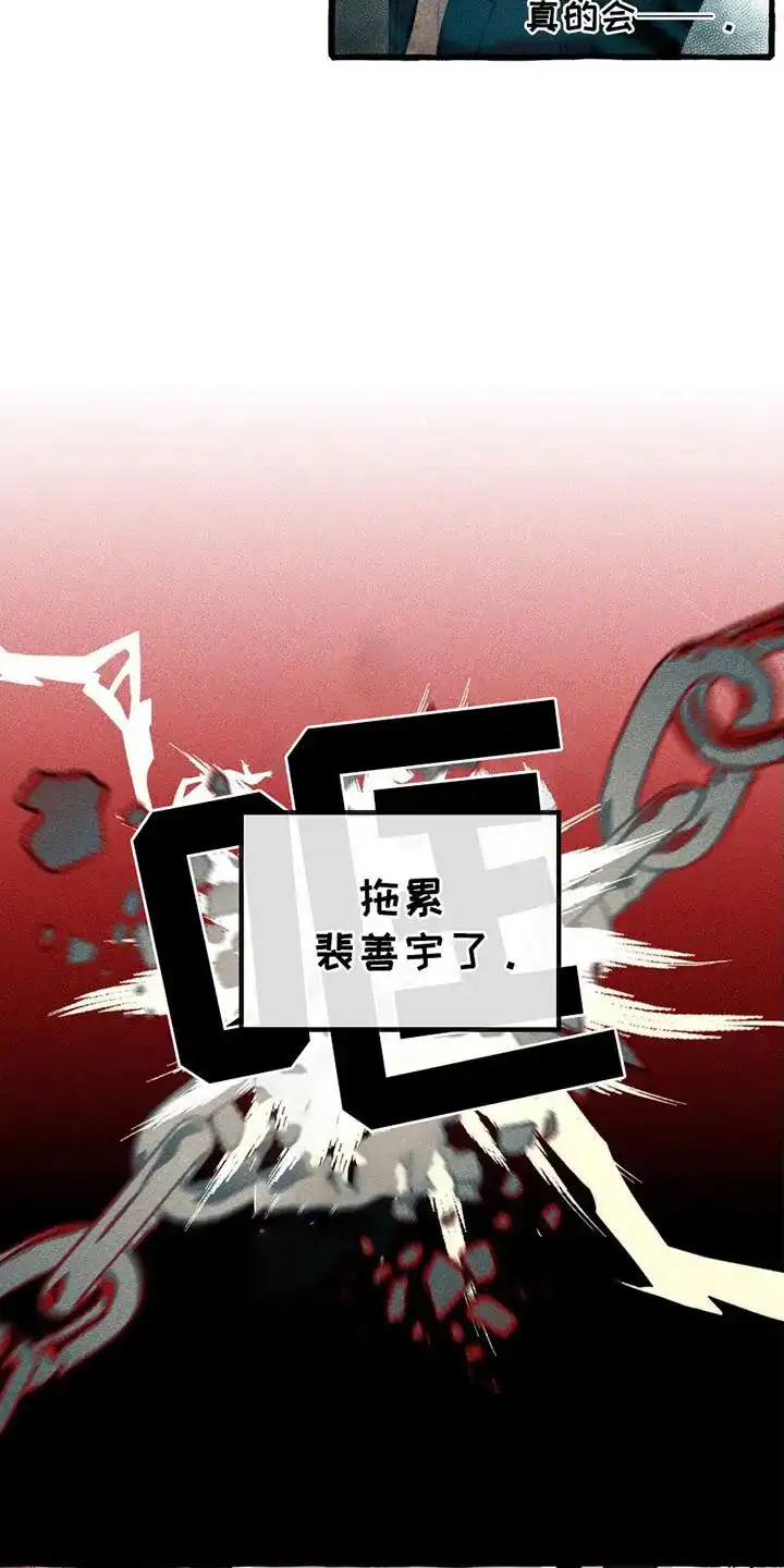 《噩梦旅行》第10话 第12页
