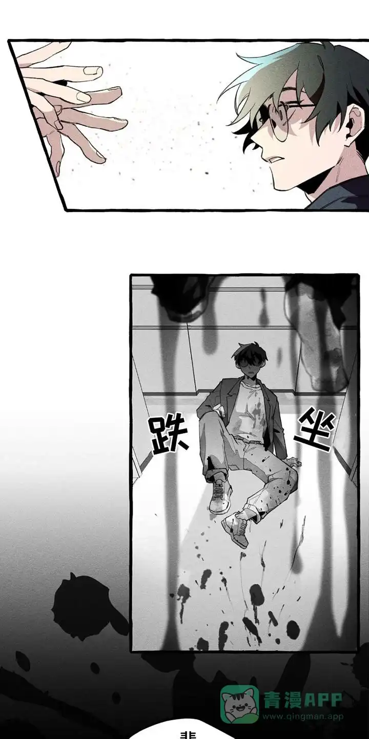 《噩梦旅行》第11话 第1页