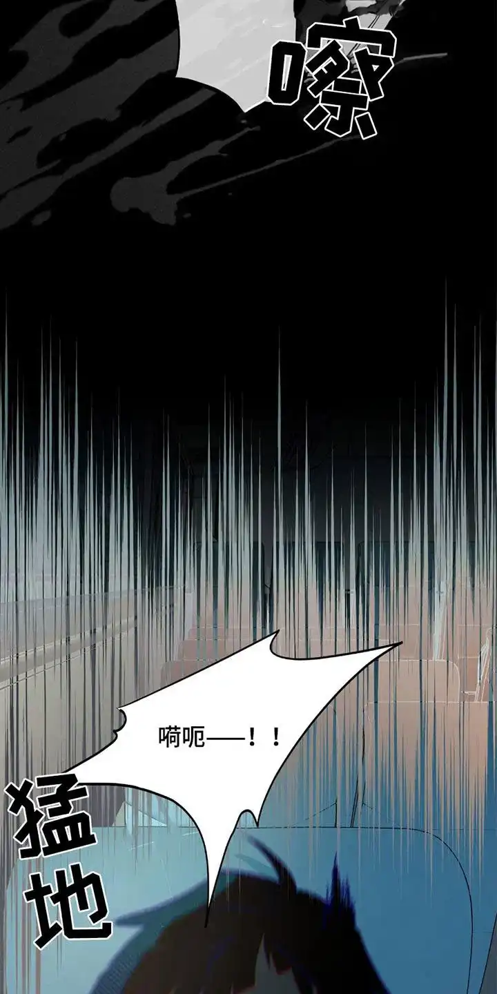 《噩梦旅行》第11话 第3页