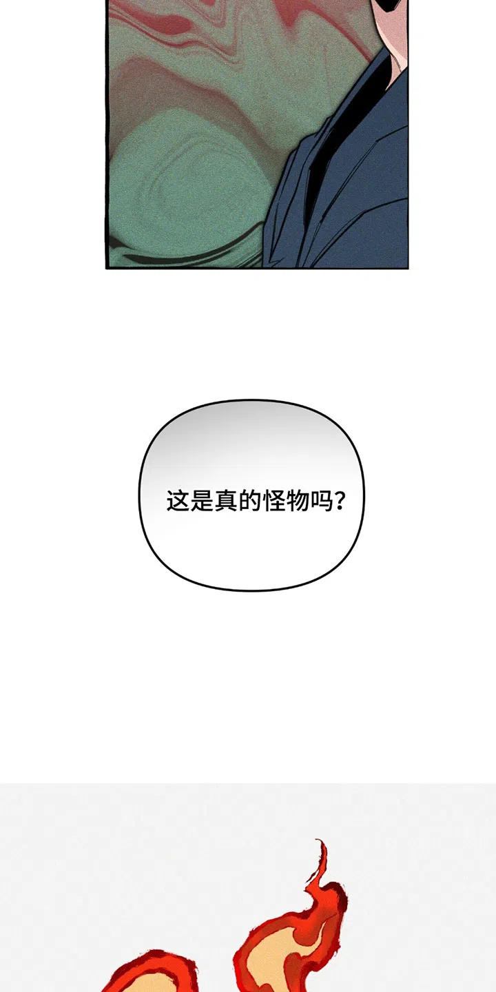 《噩梦旅行》第12话 第3页