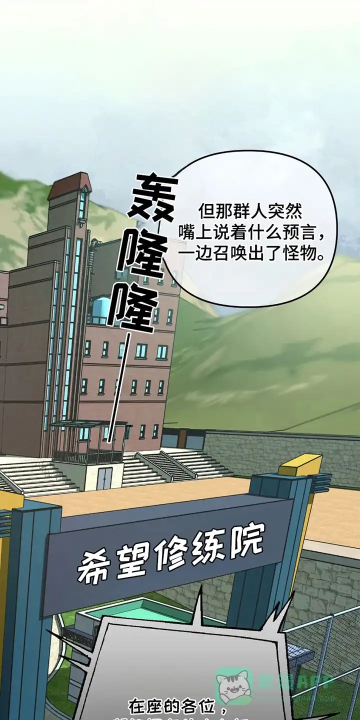 《噩梦旅行》第12话 第1页