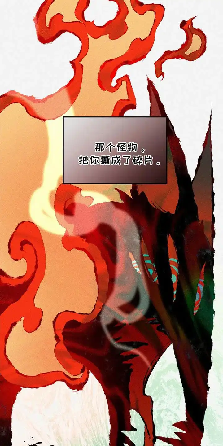 《噩梦旅行》第12话 第4页