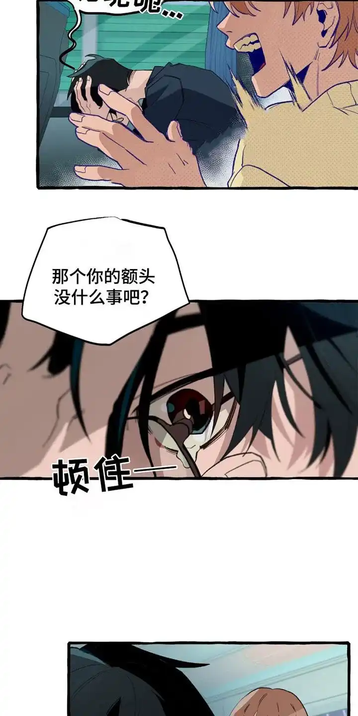 《噩梦旅行》第13话 第2页