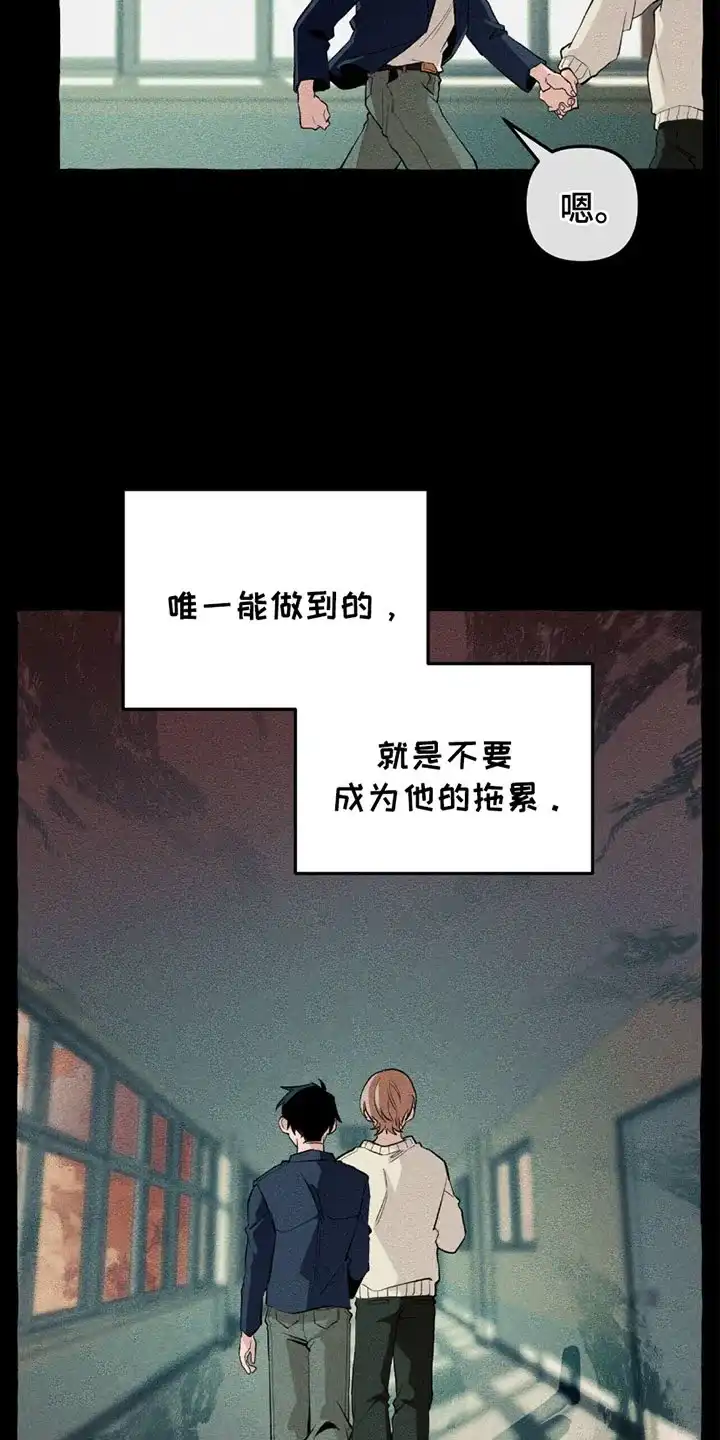 《噩梦旅行》第14话 第13页