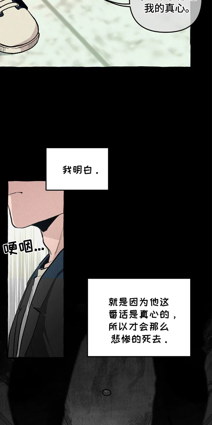 《噩梦旅行》第14话 第5页