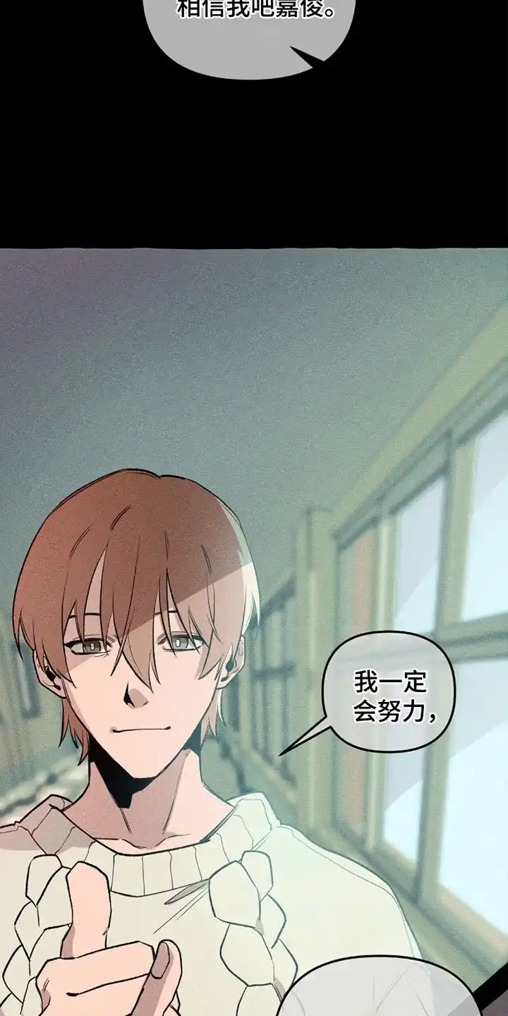 《噩梦旅行》第14话 第7页