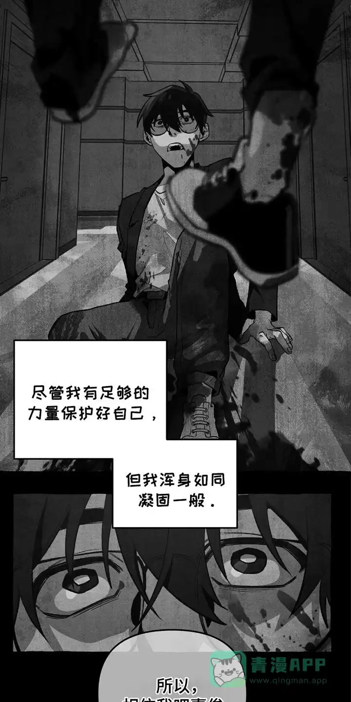 《噩梦旅行》第14话 第6页