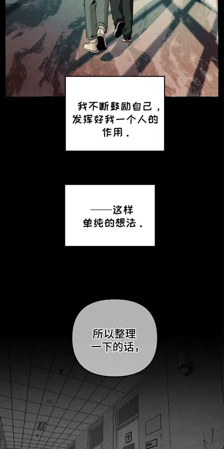 《噩梦旅行》第14话 第14页