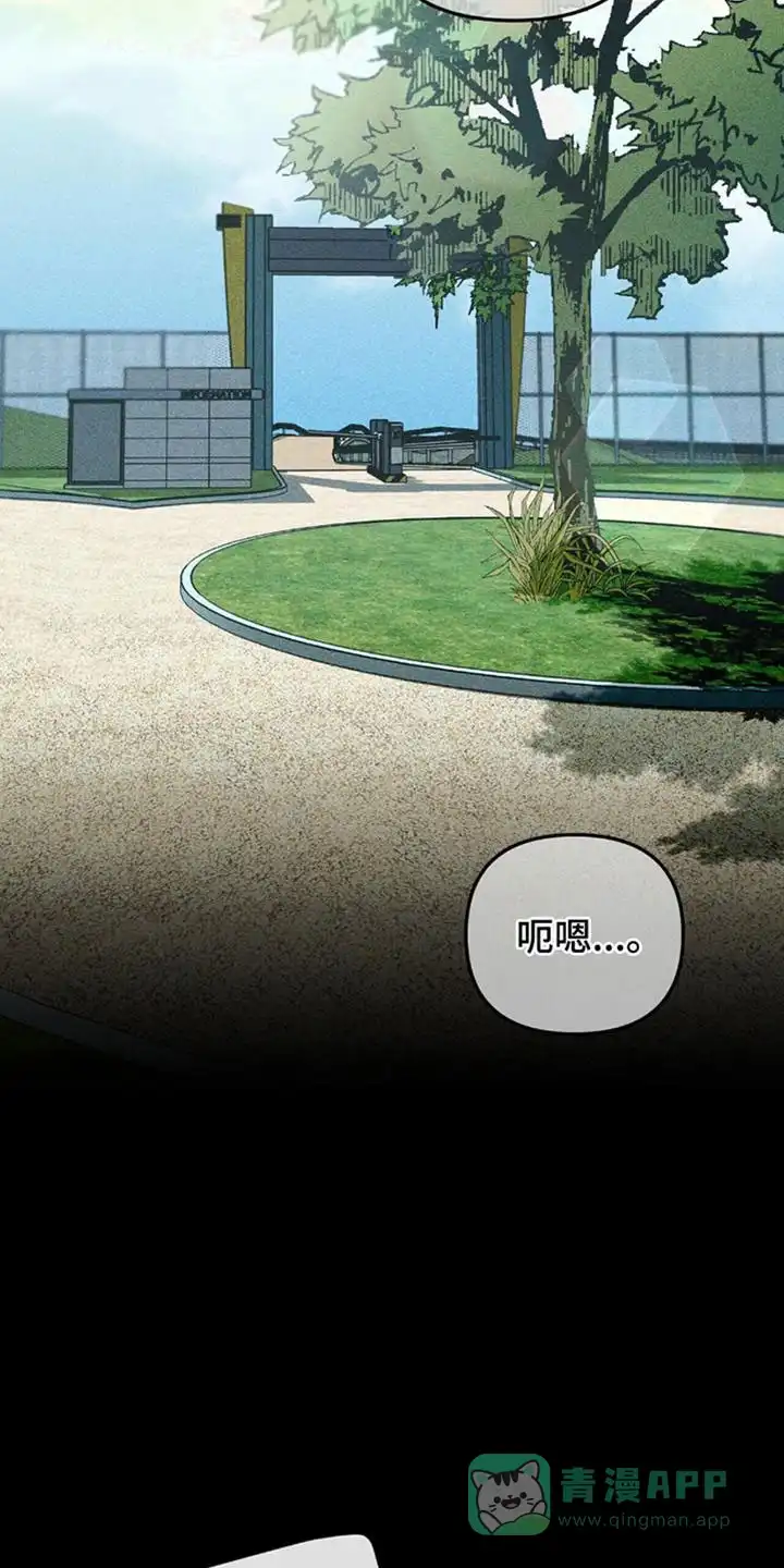 《噩梦旅行》第16话 第11页