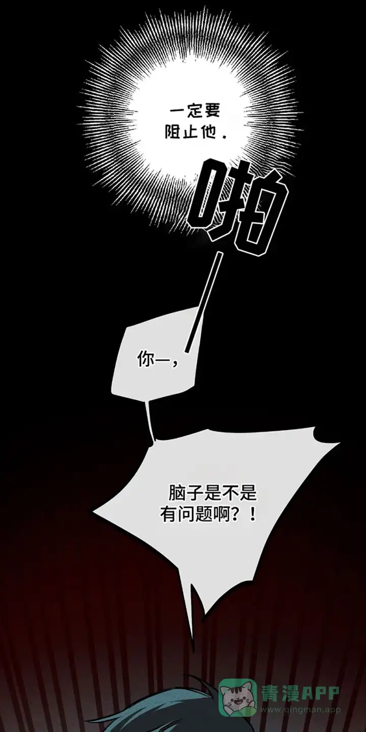《噩梦旅行》第16话 第1页