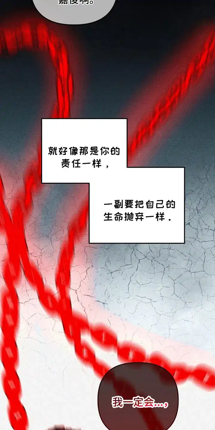 《噩梦旅行》第17话 第19页
