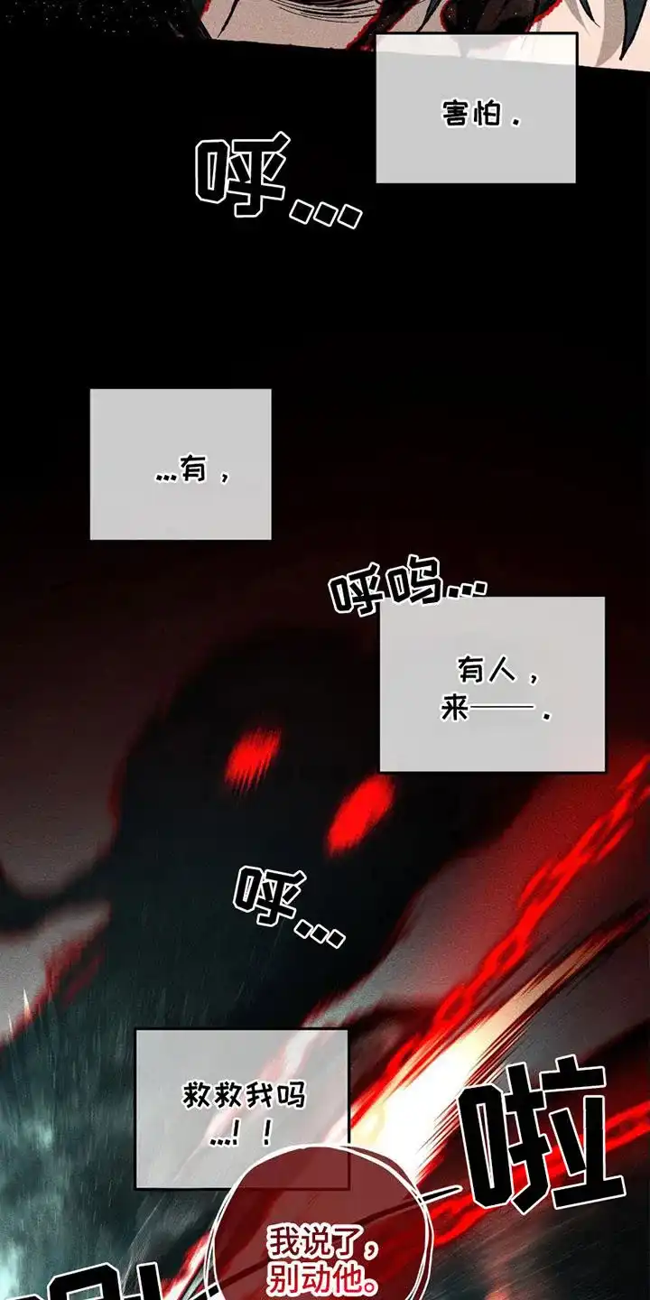 《噩梦旅行》第17话 第14页