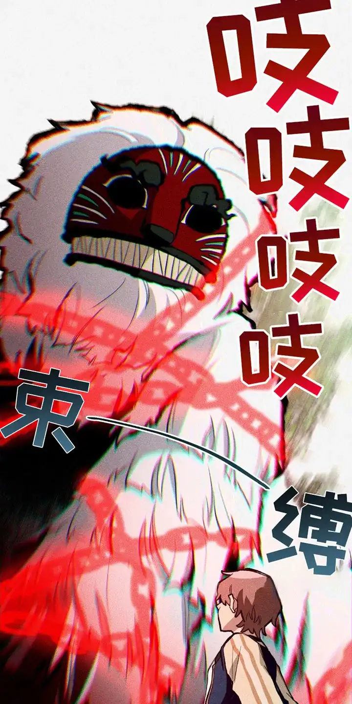 《噩梦旅行》第17话 第5页