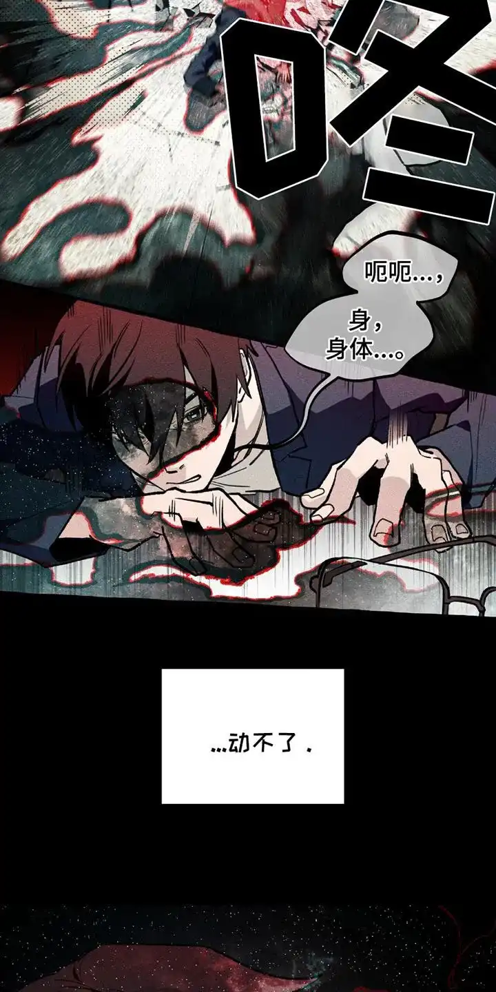 《噩梦旅行》第17话 第12页