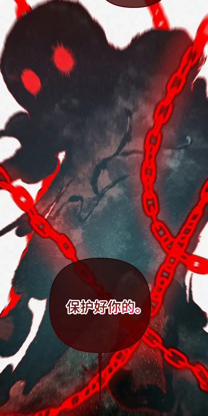 《噩梦旅行》第17话 第20页