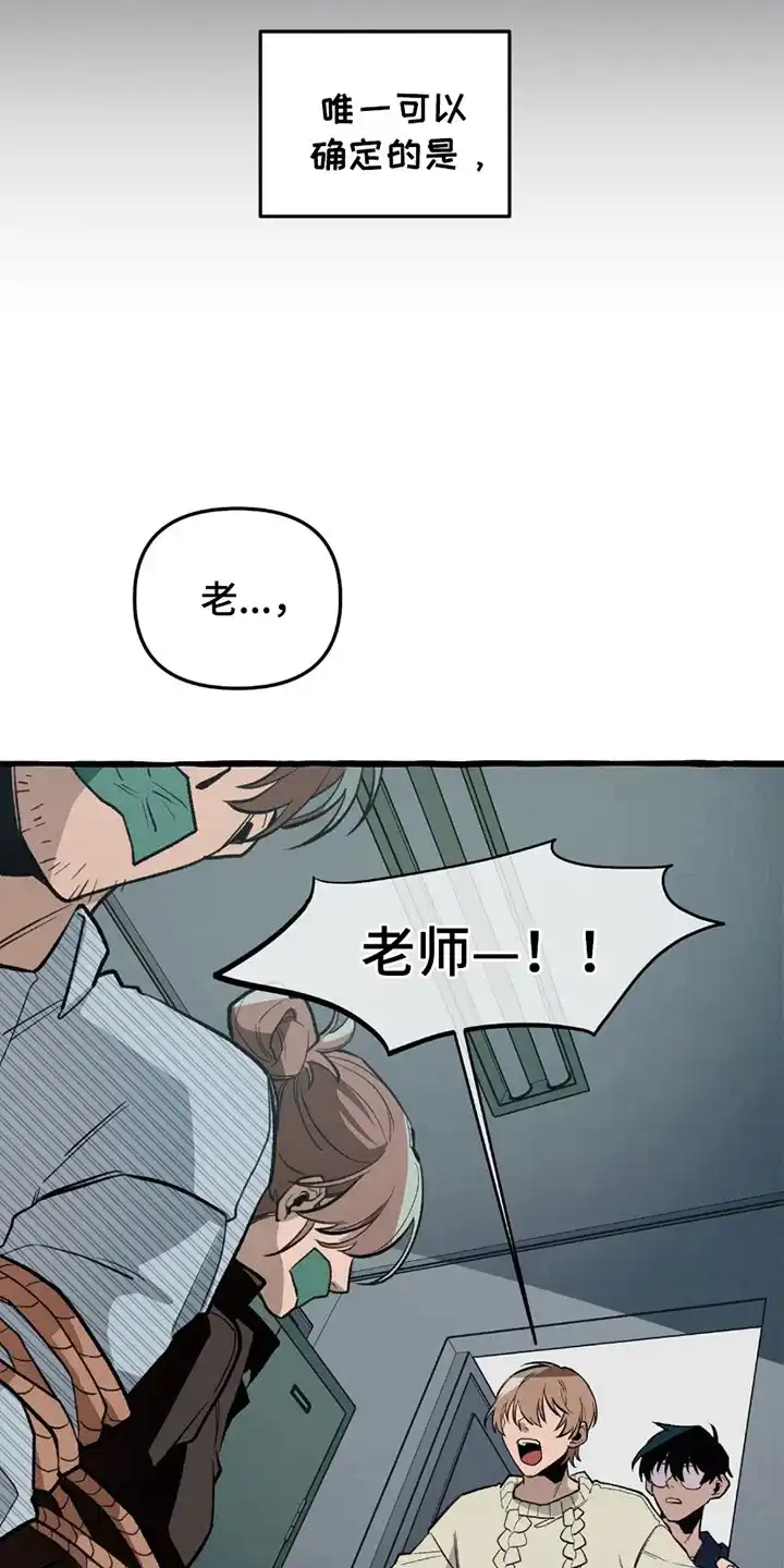 《噩梦旅行》第18话 第17页