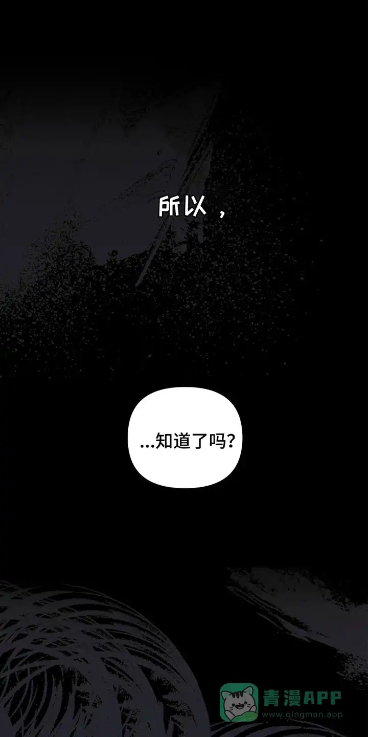 《噩梦旅行》第18话 第1页