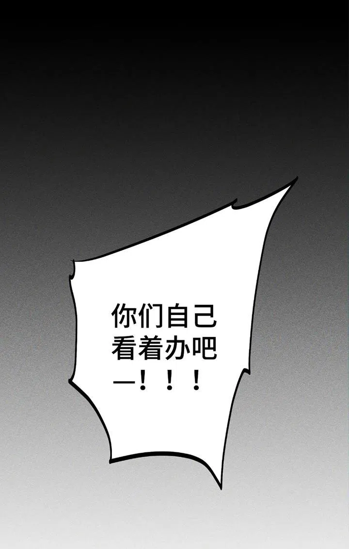 《噩梦旅行》第19话 第25页