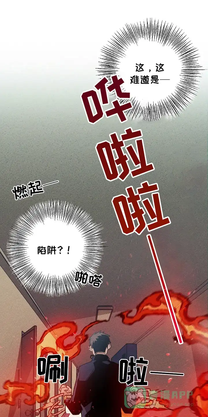 《噩梦旅行》第19话 第1页