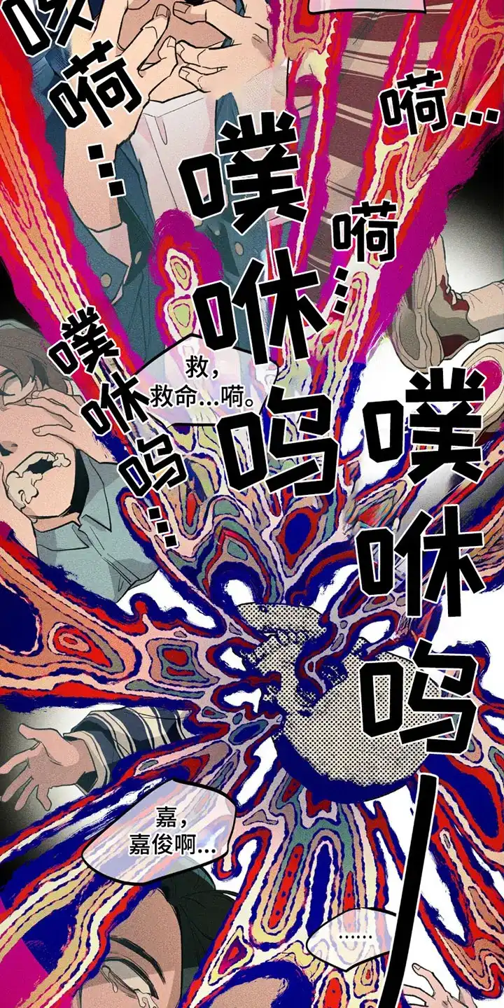 《噩梦旅行》第19话 第22页