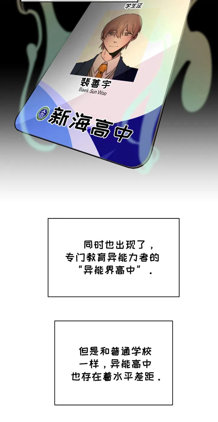 《噩梦旅行》第2话 第20页