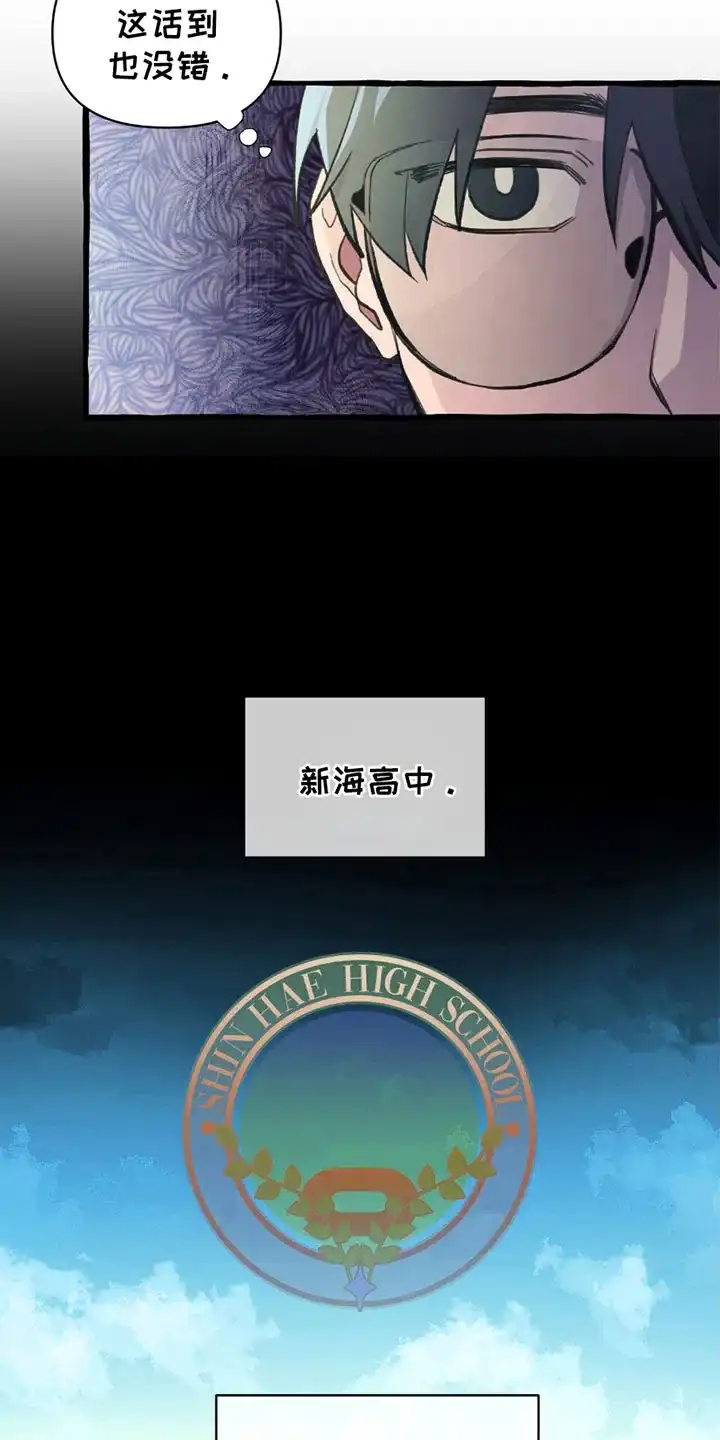 《噩梦旅行》第2话 第17页
