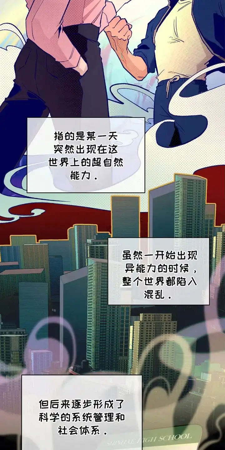 《噩梦旅行》第2话 第19页
