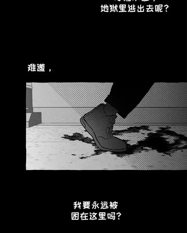《噩梦旅行》第20话 第20页