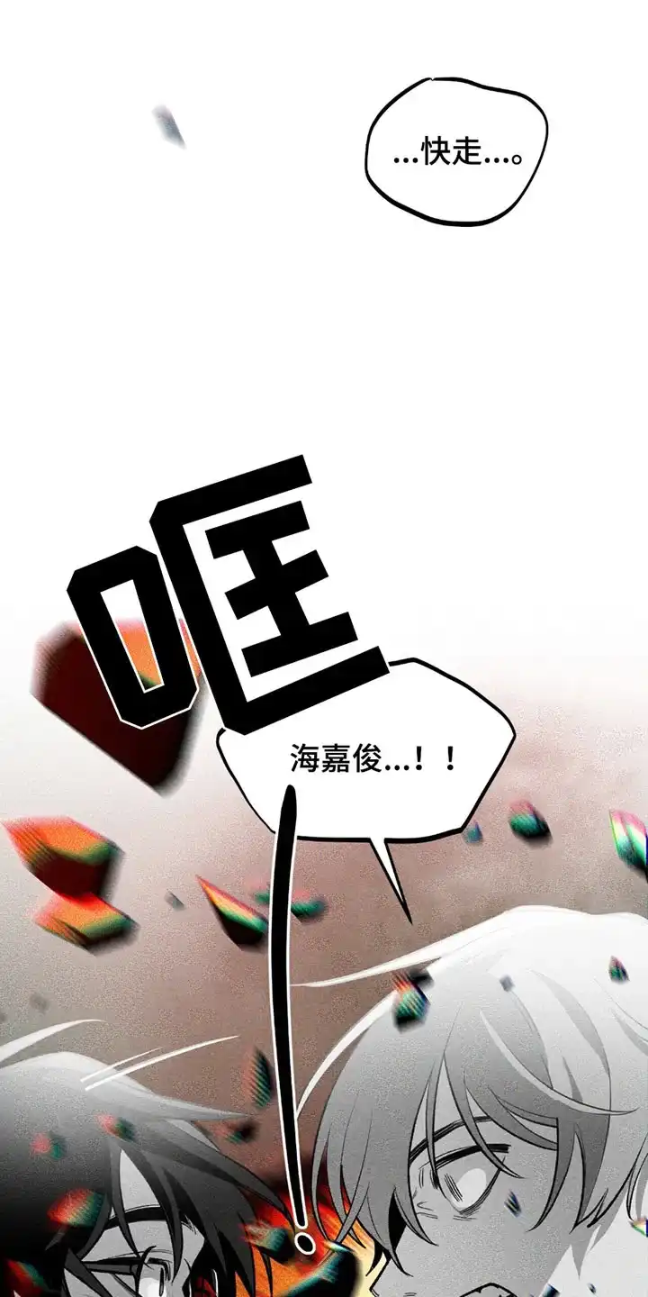 《噩梦旅行》第20话 第13页