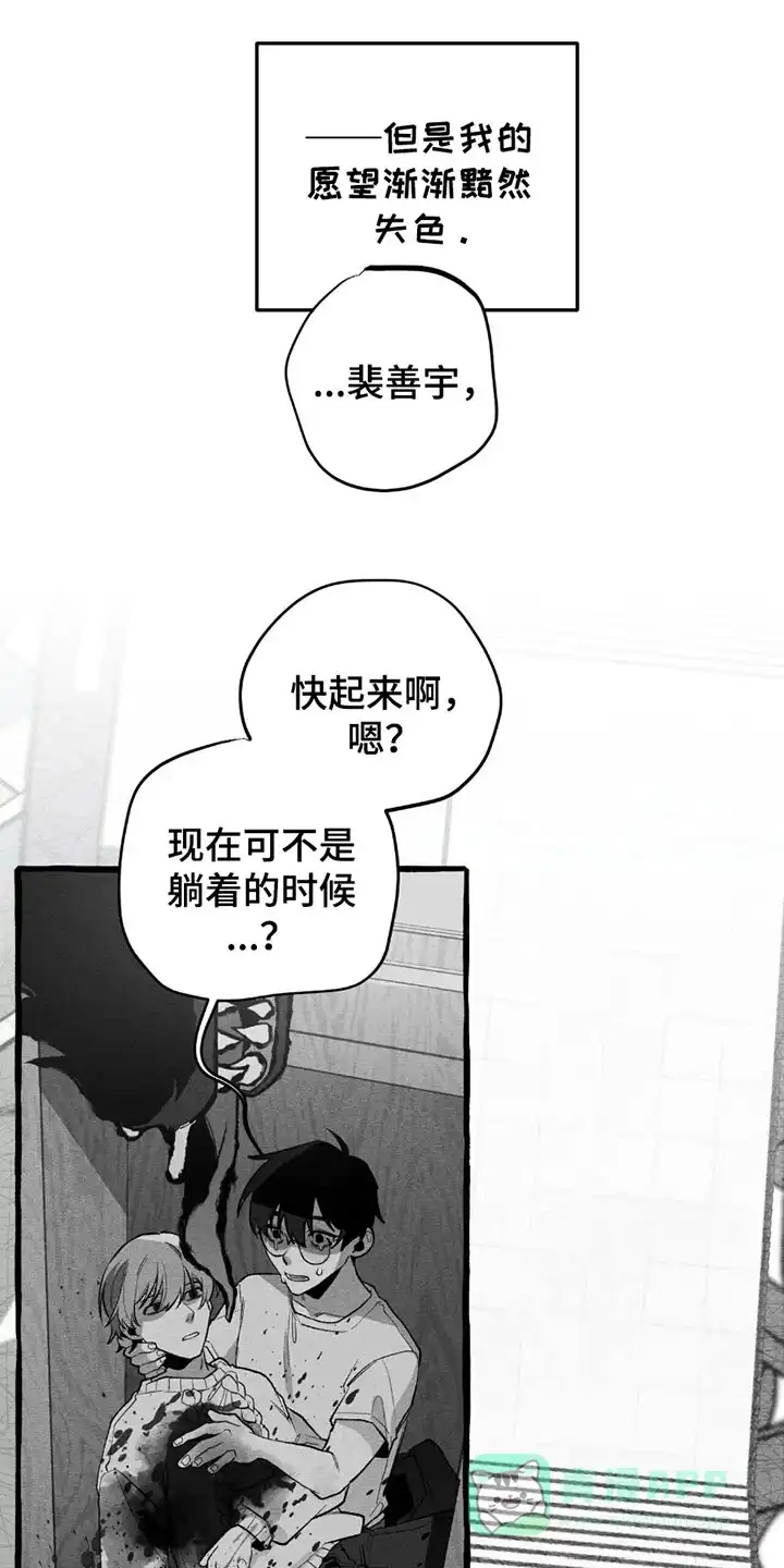《噩梦旅行》第20话 第1页