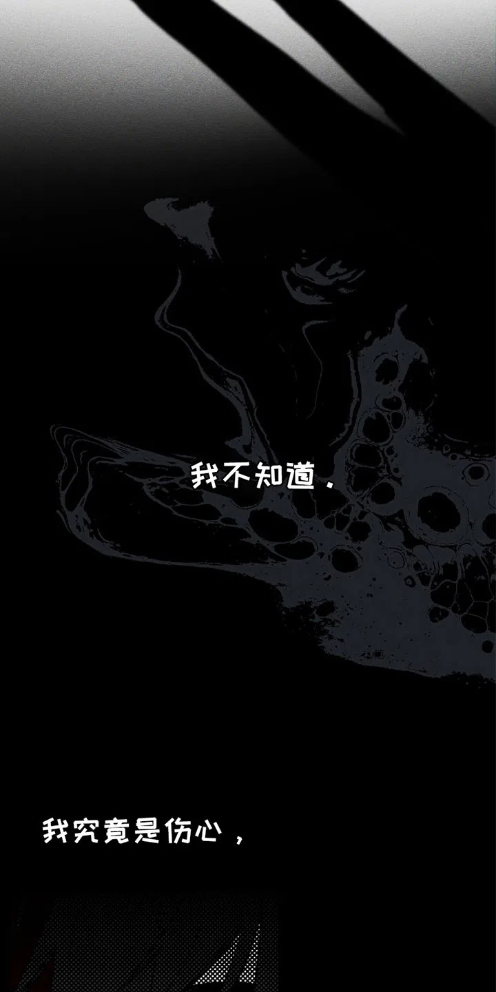 《噩梦旅行》第20话 第9页