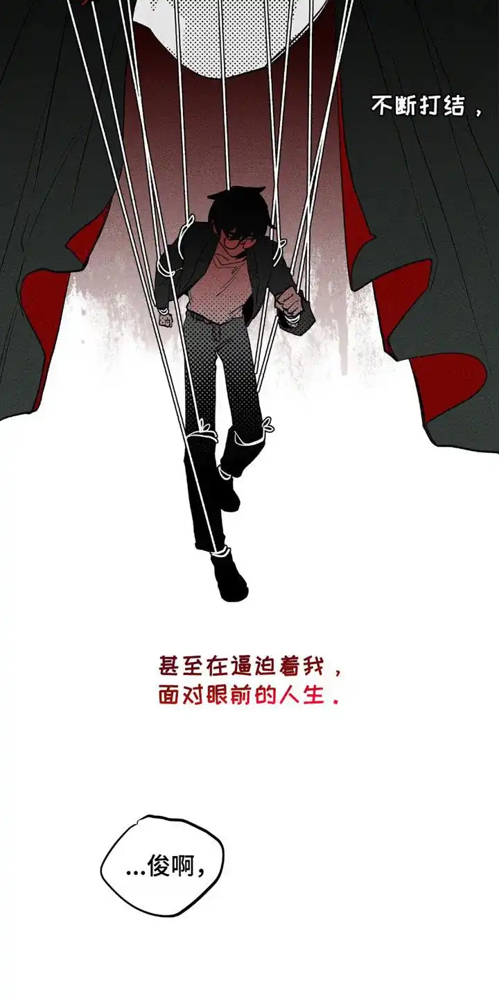 《噩梦旅行》第20话 第12页