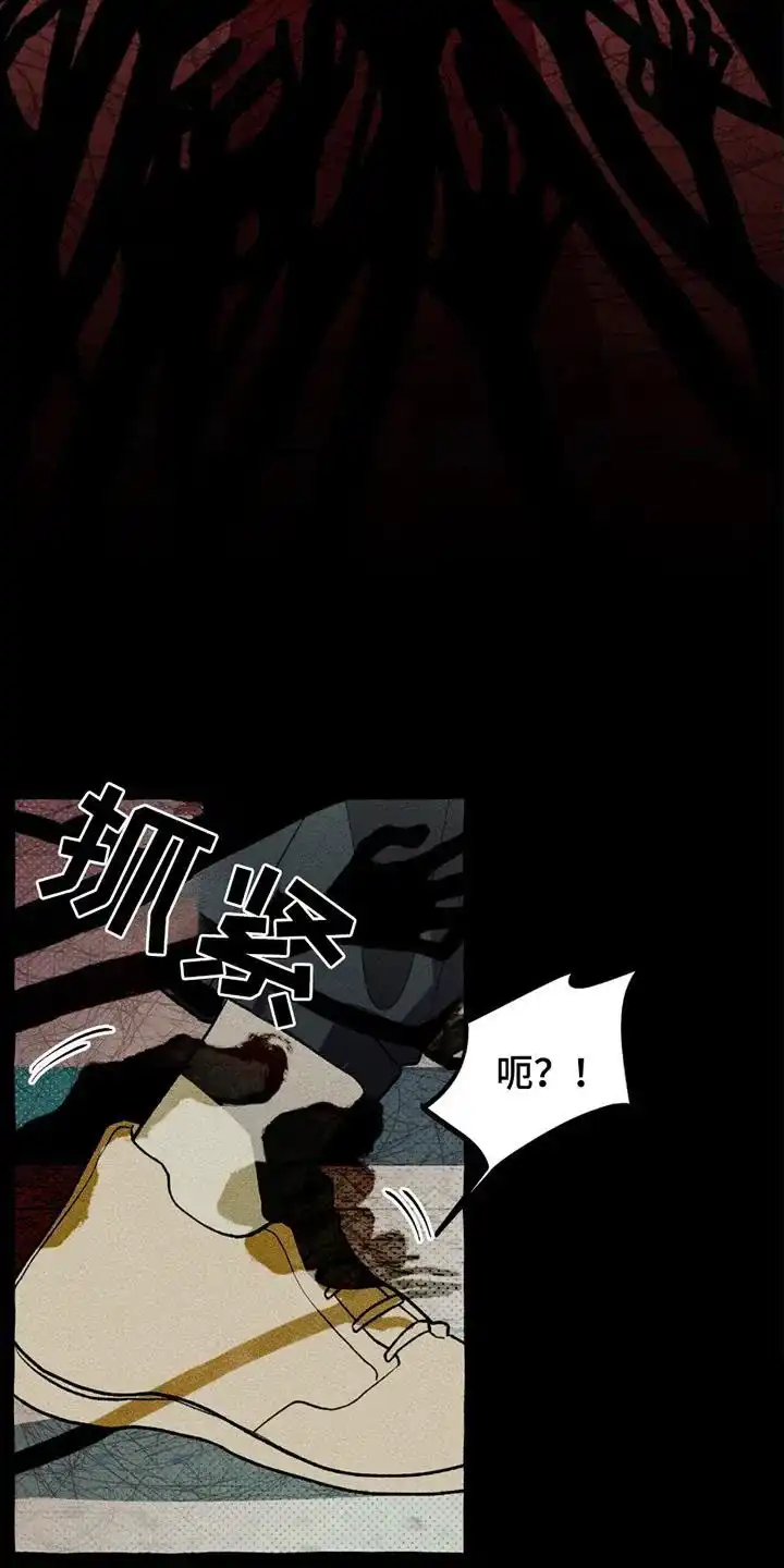 《噩梦旅行》第21话 第8页