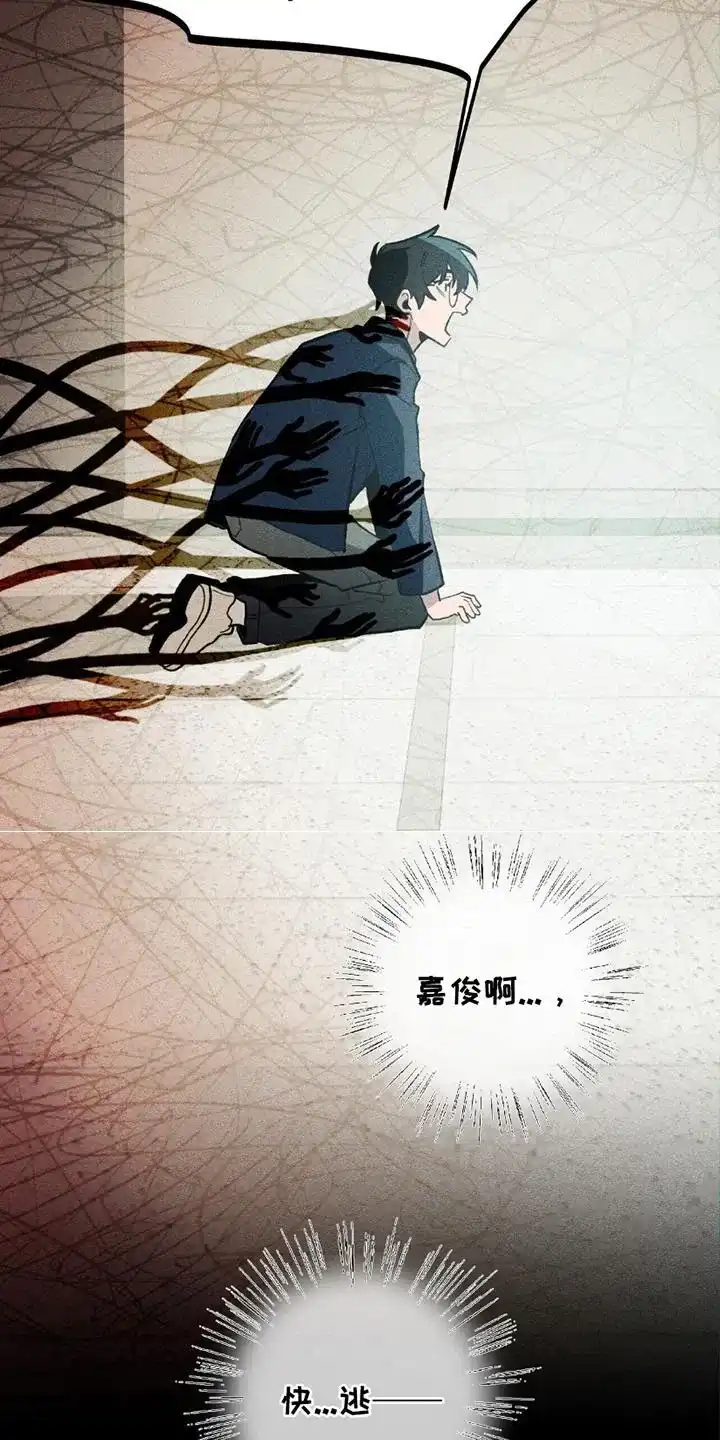《噩梦旅行》第21话 第12页