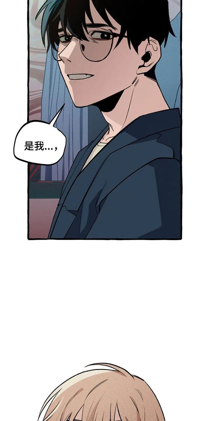 《噩梦旅行》第21话 第19页