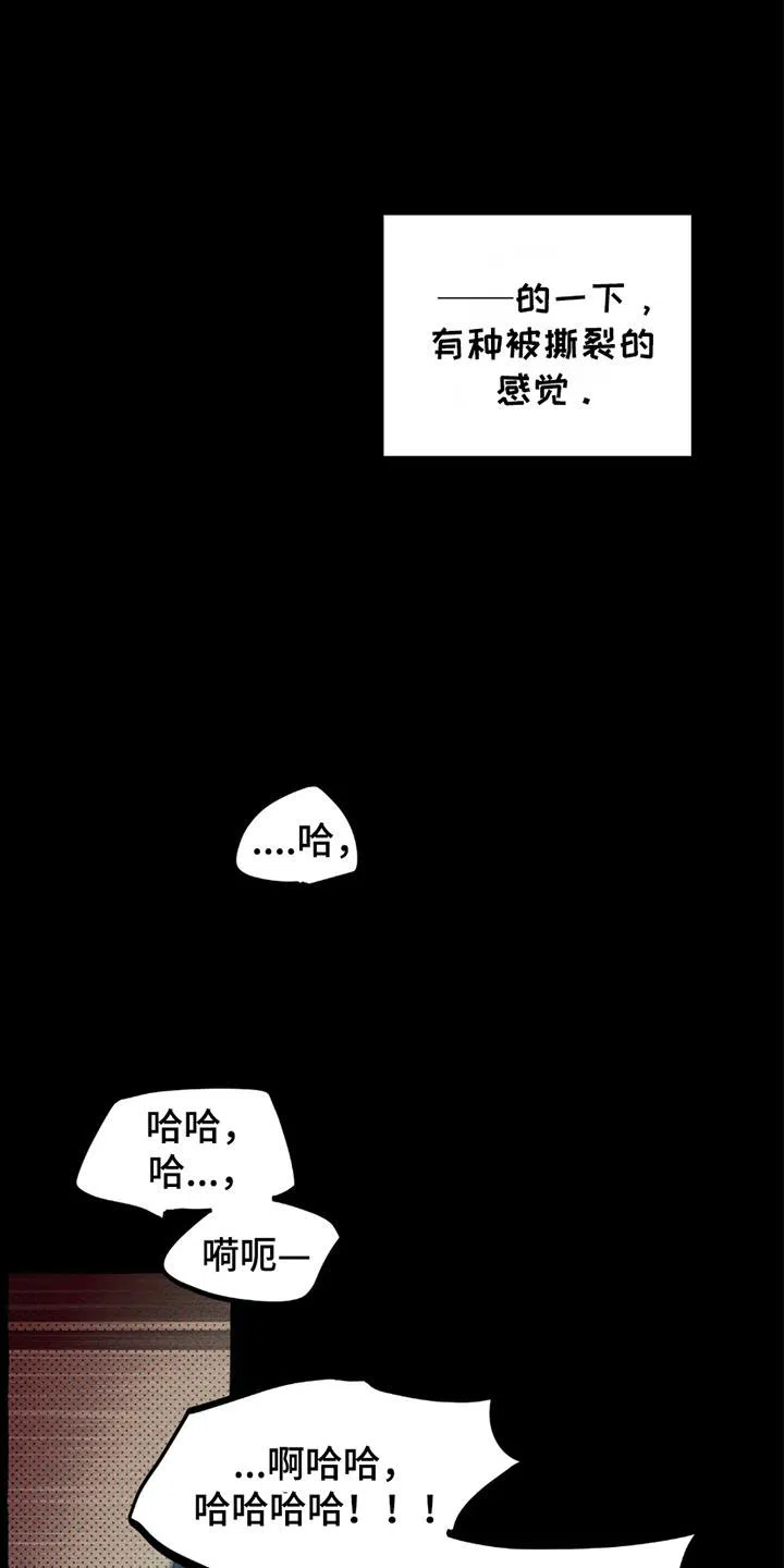 《噩梦旅行》第21话 第4页